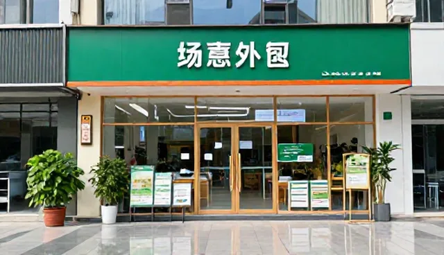 技术外包服务中的选型关注点及实际环节分析